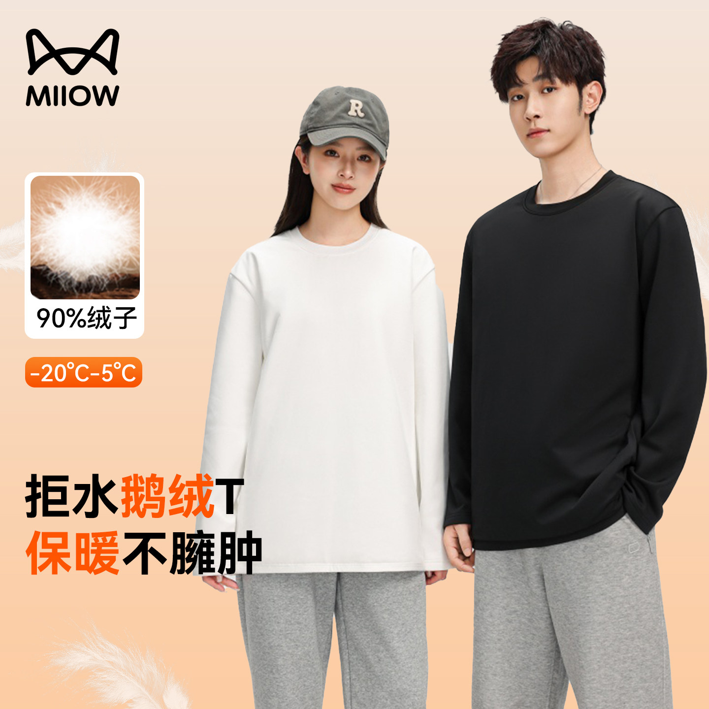 猫人羽绒T恤情侣款2025冬季新款加厚保暖小白t打底衫男士鹅绒上