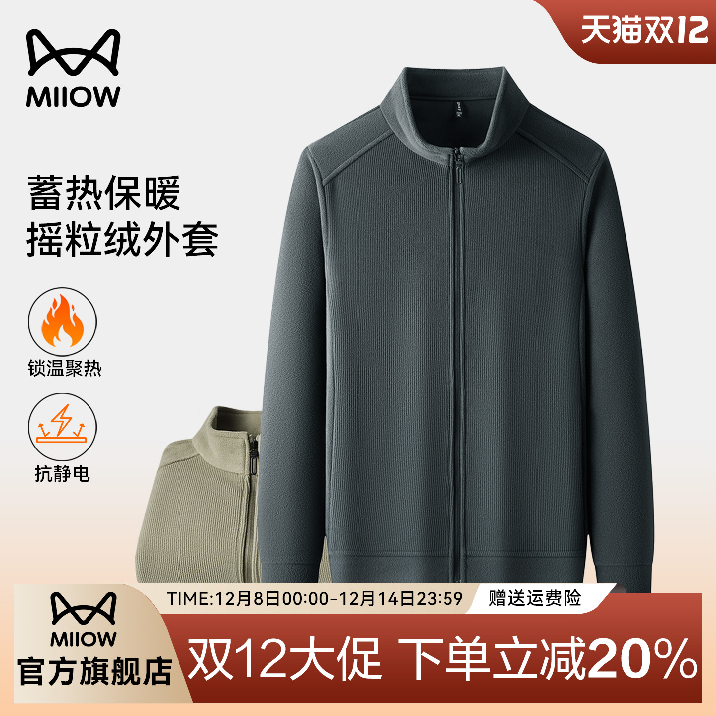 猫人摇粒绒加绒加厚保暖男款外套秋冬新款灯芯绒立领休闲夹克上衣