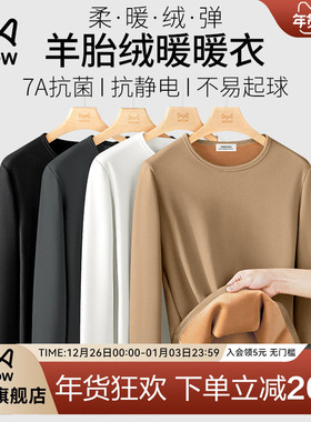 猫人圆领460g羊胎绒打底衫男士一体绒保暖内搭秋冬加厚长袖T恤
