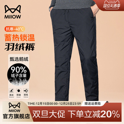 猫人90％鹅绒羽绒裤男款