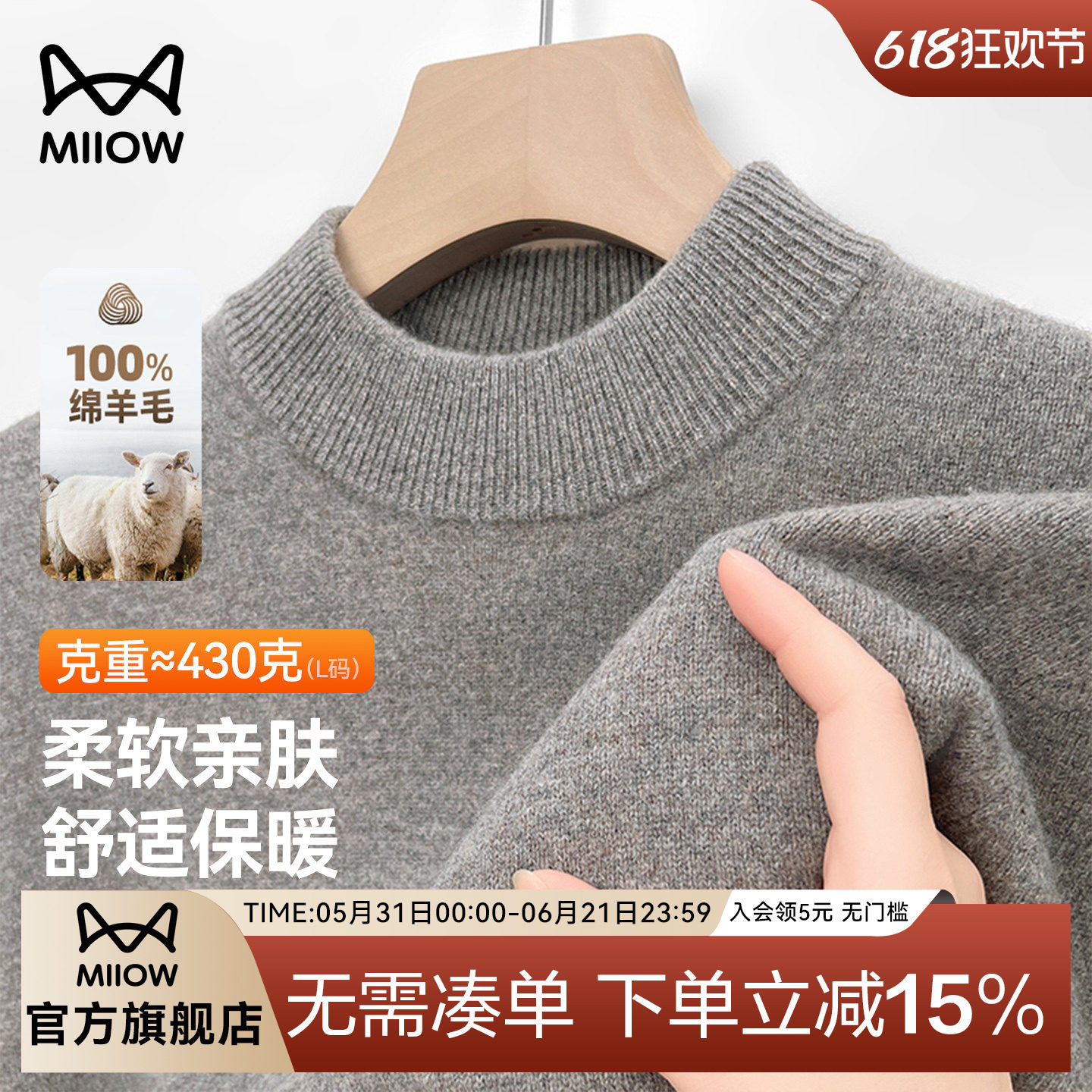 猫人重磅半高领纯羊毛针织衫男生春秋新款时尚休闲保暖慵懒毛衣衫