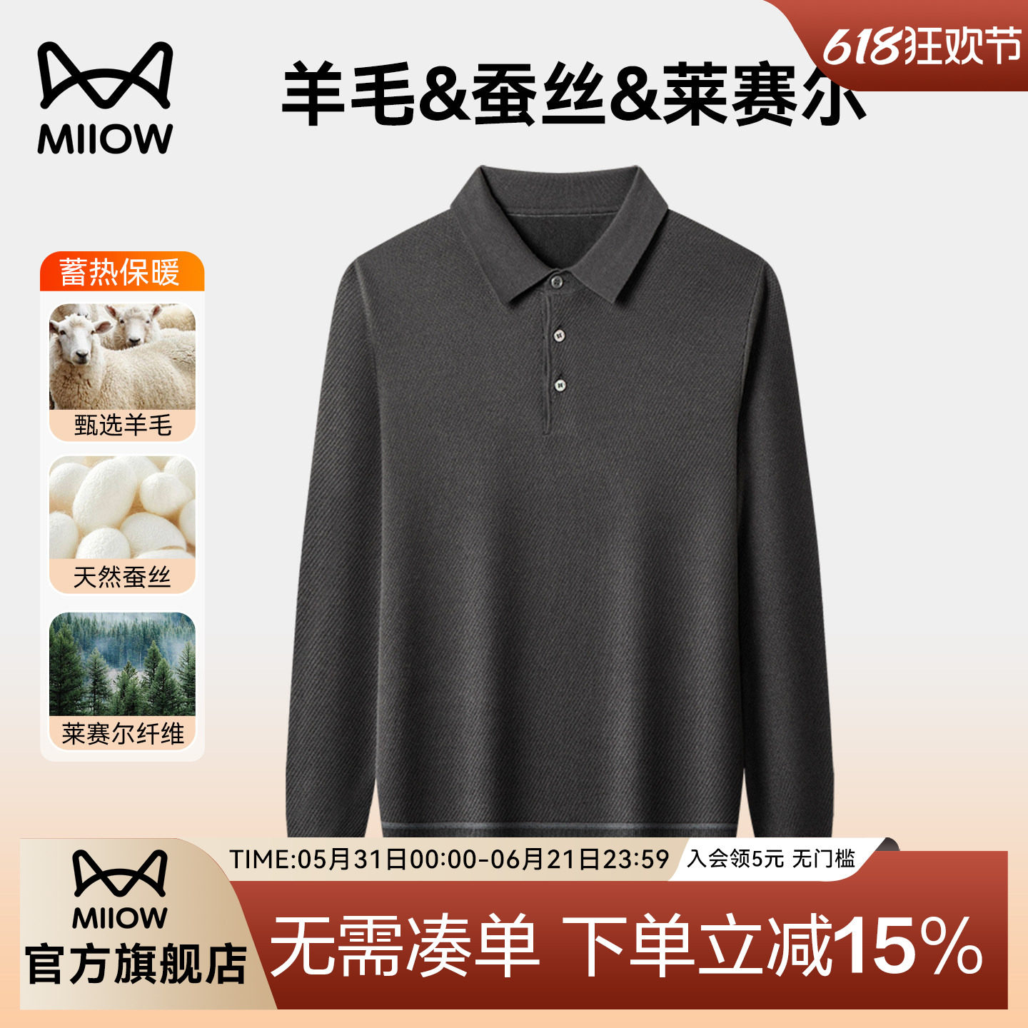 猫人羊毛莱赛尔桑蚕丝长袖polo衫翻领针织衫加绒加厚中年爸爸毛衣