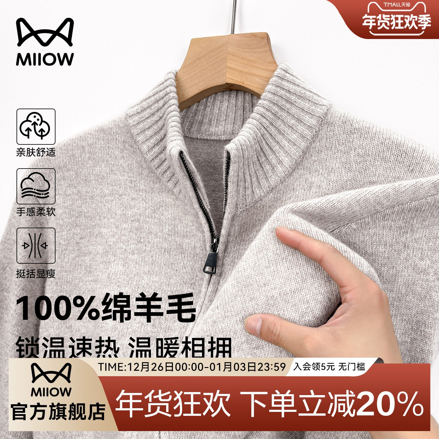 猫人老钱风开衫外套100%纯羊毛衫男款冬季针织衫加厚保暖高级毛衣