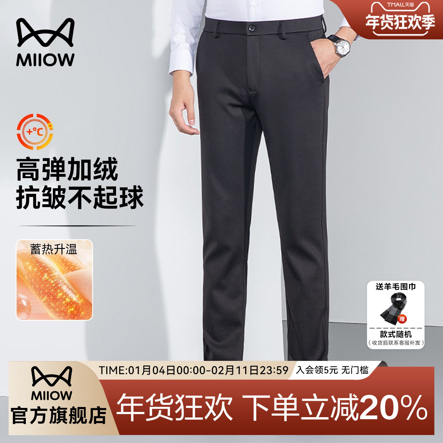 猫人西裤男士秋季新款加绒休闲裤爸爸长裤宽松直筒高腰高腰西装裤