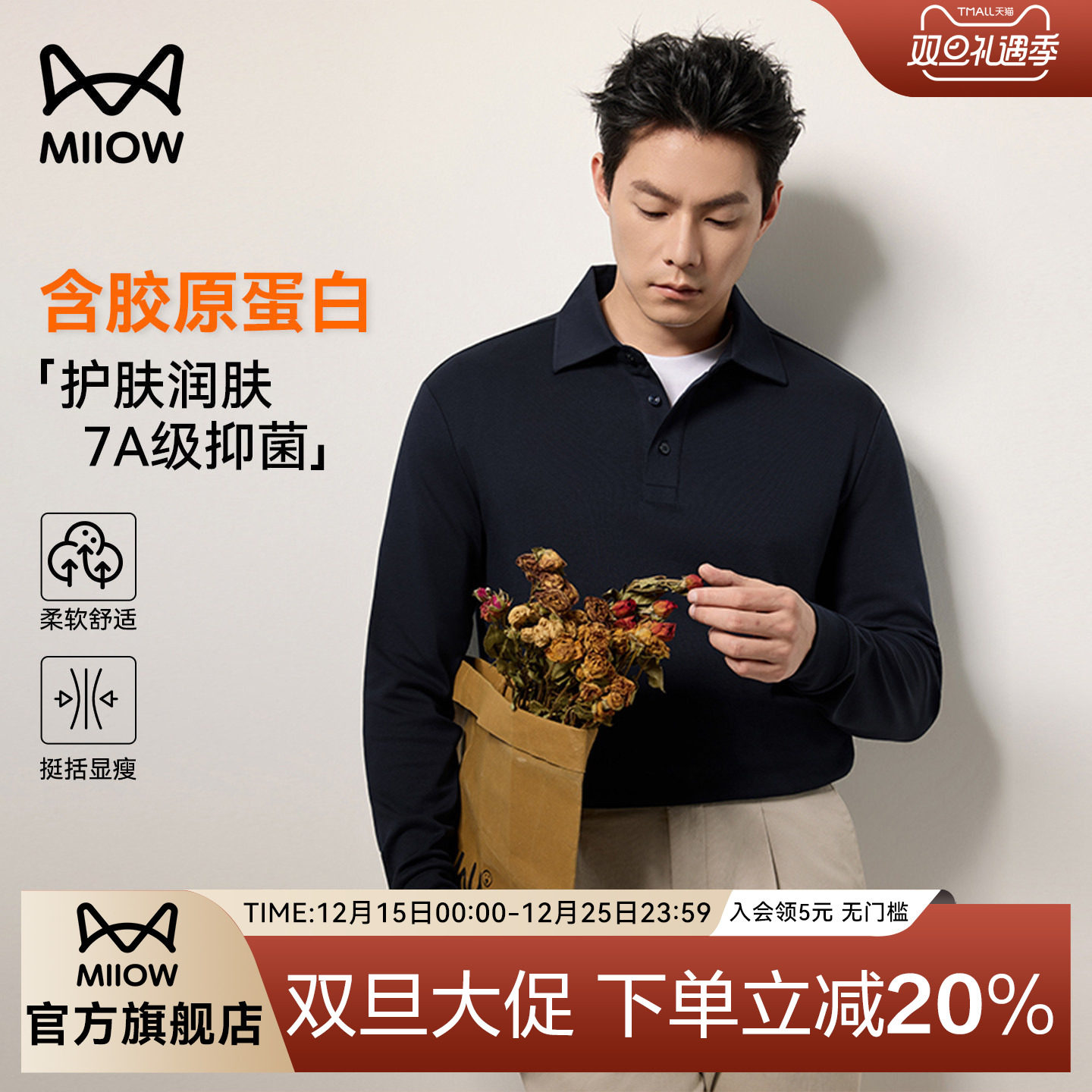 猫人胶原蛋白7A抑菌长袖T恤polo衫男2026春季商务翻领黑色