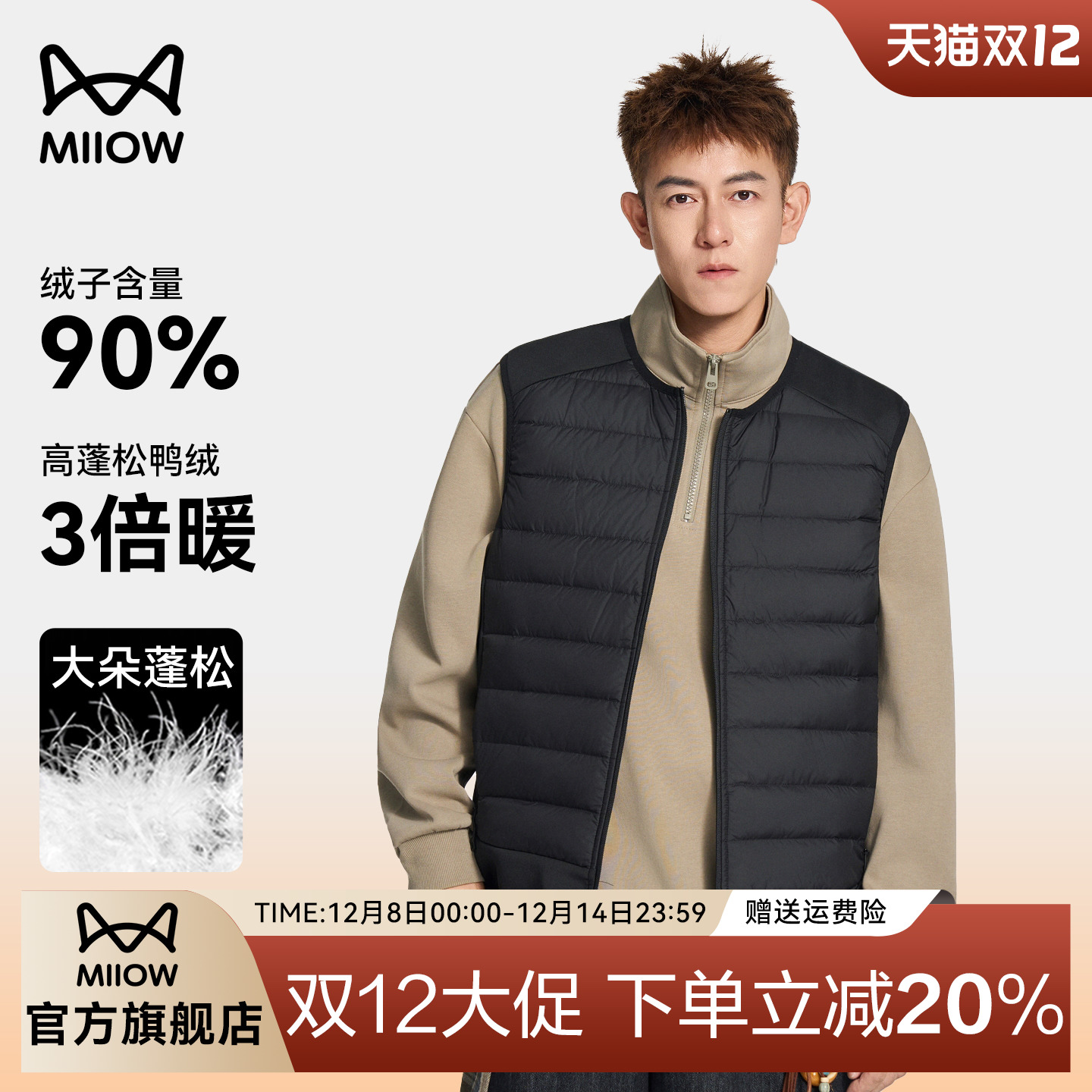 猫人轻薄鸭绒羽绒马甲男士2025冬季新款内搭休闲马夹内胆外穿坎肩