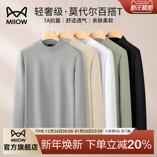 纯色简约宽松打底衫 猫人50支莫代尔半高领长袖 新款 25秋季 T恤男士