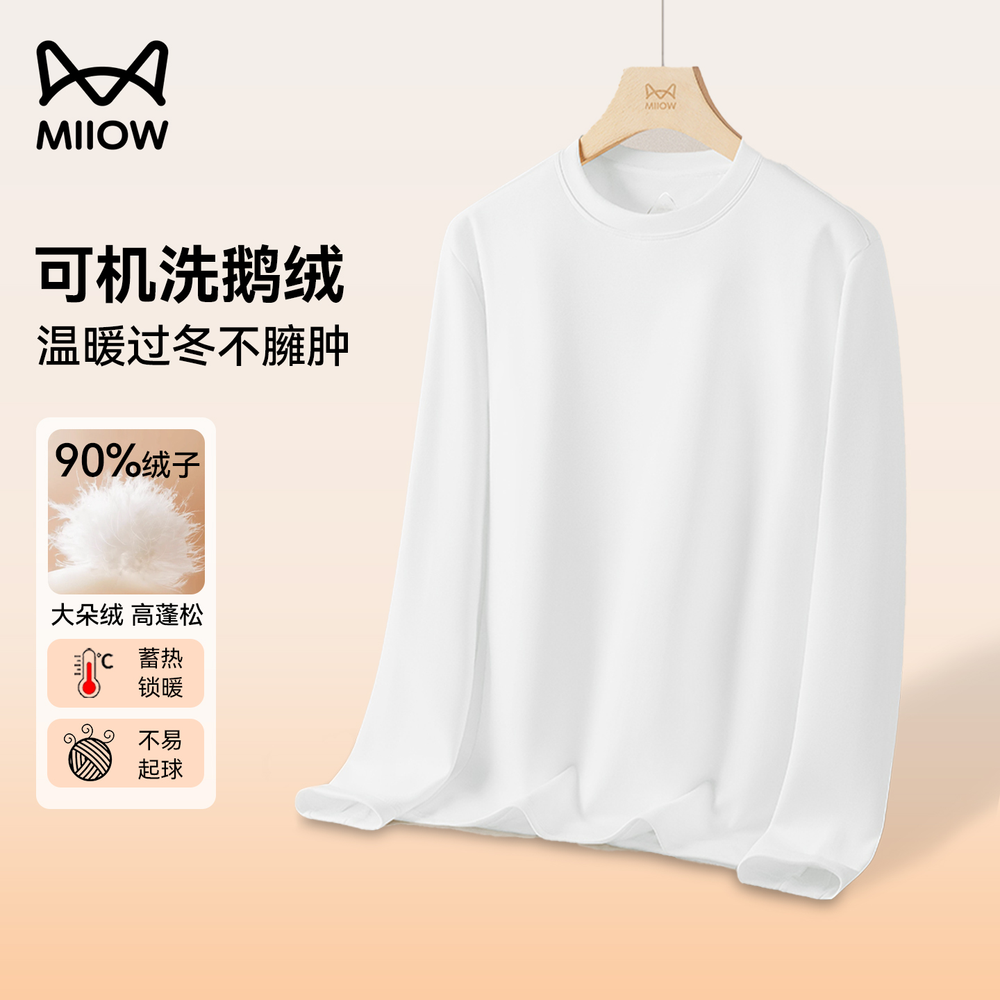 猫人可机洗白鹅绒羽绒T恤男士加绒小白t秋冬新款保暖内搭打底衫厚