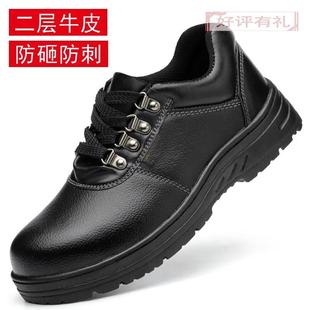 23劳保鞋 夏 男女钢包m头防砸x防刺工地工作鞋 电焊Q安全防护老W保鞋