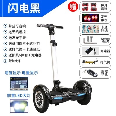 防水轮 电动平衡车大人10n寸儿童代步车带扶杆多功能成年人Y便携式