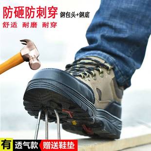 男款 劳保鞋 钢头防砸防刺穿w工地老保透气防臭轻便Y钢板安全工作