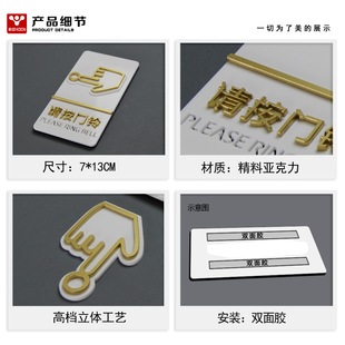 请按门铃提示贴可爱提示牌家用n小号个J性门牌广告招牌制作家门牌