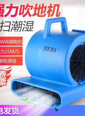 洁霸BF533吹地机地毯吹干机商用大功率酒店烘干机地面除湿吹风机