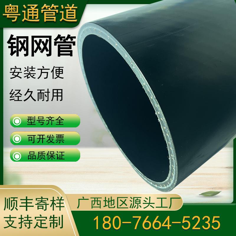 广西厂家PE钢丝骨架聚乙烯复合管塑料复合管钢丝网骨架聚乙烯