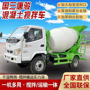 小型水泥运输罐车国三自上料混泥土搅拌机田螺车全自动商混搅拌车