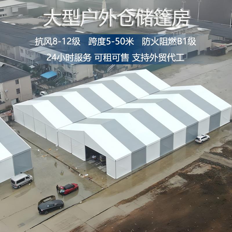 仓储大棚户外铝合金棚架简易厂房搭建蓬房库房帐篷storagetent