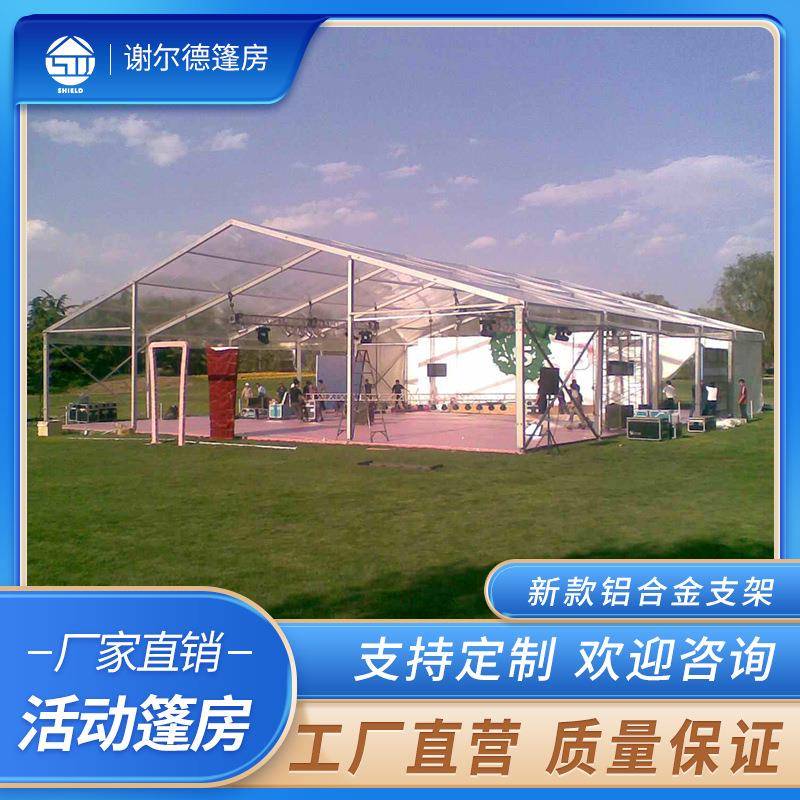 厂家销售婚庆篷房婚礼帐篷户外活动啤酒节大棚大型展览会展篷房