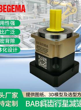 AB款精密斜齿轮行星减速机PGH60PGH90PGH120PGH142180配步进伺服