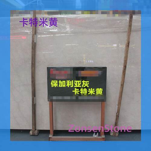 石材卡特米黄大理石