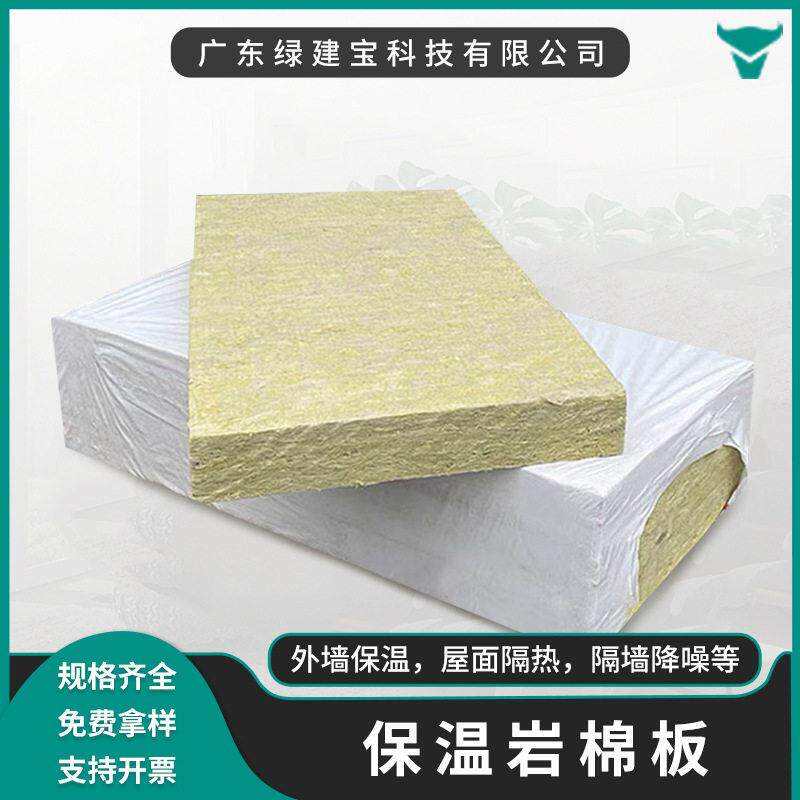A级岩棉保温板50mm厚隔热棉外墙防火防水100mm厚钢结构岩棉隔热板