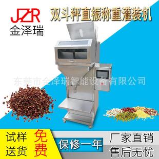 机 2000g瓜子果仁开心果花生灌装 机称重电子称灌装