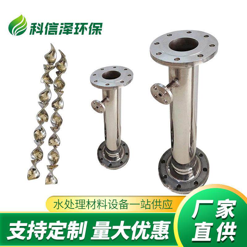 水处理管道混合器SV静态不锈钢/碳钢管道混合器液管道混合器
