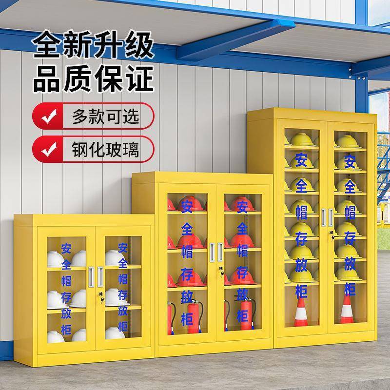 安全帽存放柜带锁车间帽子收纳柜工地头盔摆放展示柜矿工帽储存柜