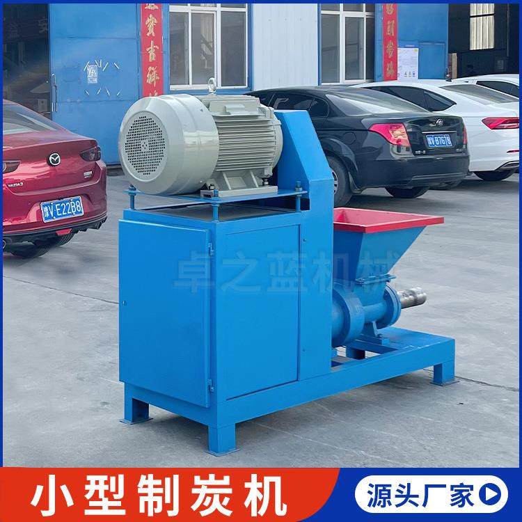 50型两相电家庭制炭机速燃炭菊花碳成型设备小型压缩木炭机,户外/登山/野营/旅行用品,取暖炉,淘宝优惠券,粉丝福利购,淘宝优惠卷