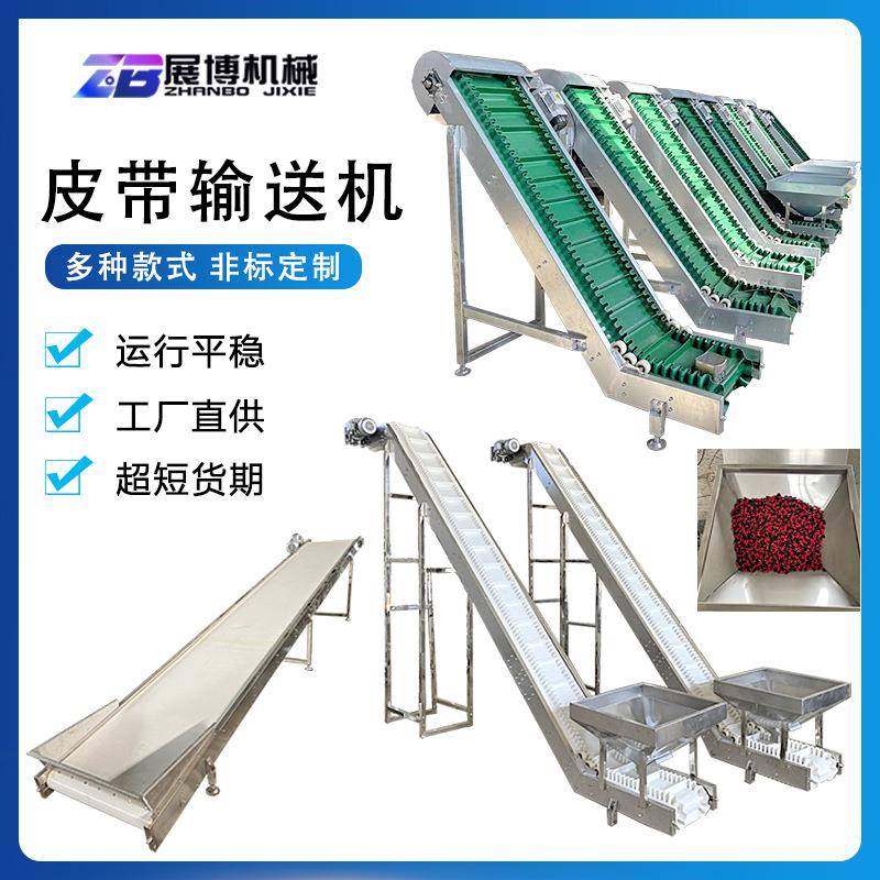 颗粒爬坡输送机食品皮带输送机不锈钢大倾角上料机裙边挡板皮带机,搬运/仓储/物流设备,输送机,淘宝优惠券,粉丝福利购,淘宝优惠卷