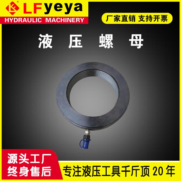 THN型42T液压螺母拆装轴承齿轮手动分离式液压螺母优惠