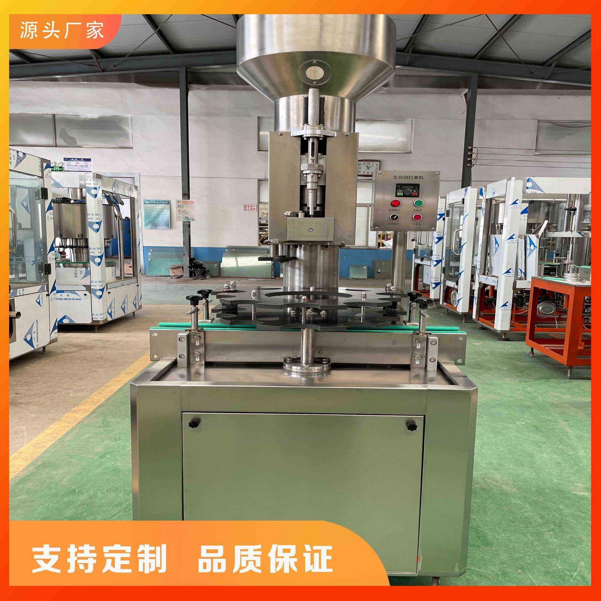 单头全自动打塞机酒瓶红酒洋酒木塞封口设备