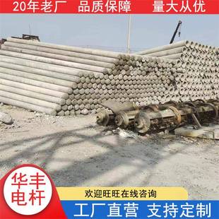 实体生产厂家预应力锥形12米水泥电线杆非预应力12米电线杆