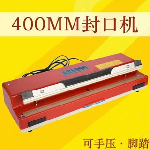 400封口机手按脚踏封口机 红色SF 塑胶袋封口机