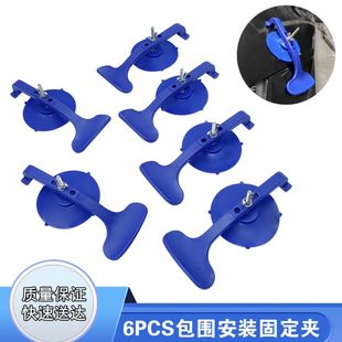 固定夹玻璃吸盘包围安装 汽修包围安装 固定器功能饰条玻璃固定工具
