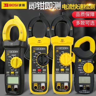 波斯高精度钳形表万用表数字电流表钳流万能表交直流全自动多功能