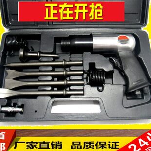 除锈机去除刹车片焊渣处理 气动工具250 190强力型气铲 风铲 气锤