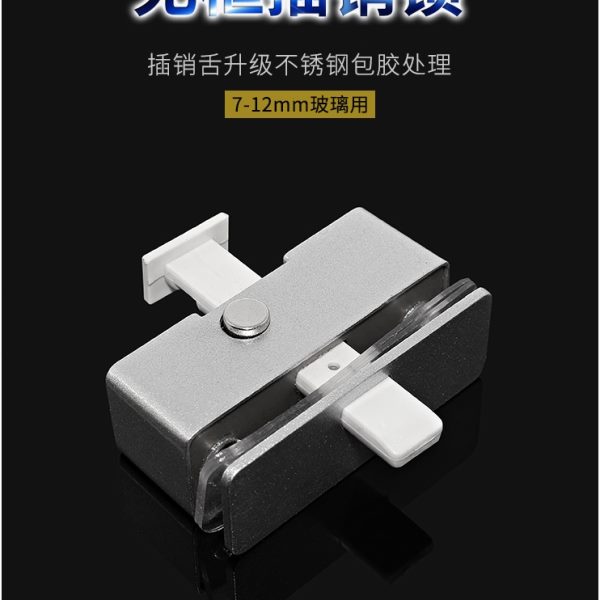 平移无框玻璃门插销锁玻璃自动弹锁推拉门窗锁阳台窗防盗锁扣配件