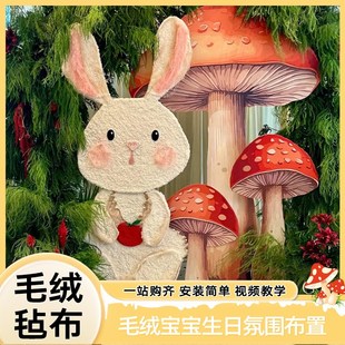 饰场景氛围感kt板 兔宝宝一周岁礼生日宴布置背景墙抓周用品气球装