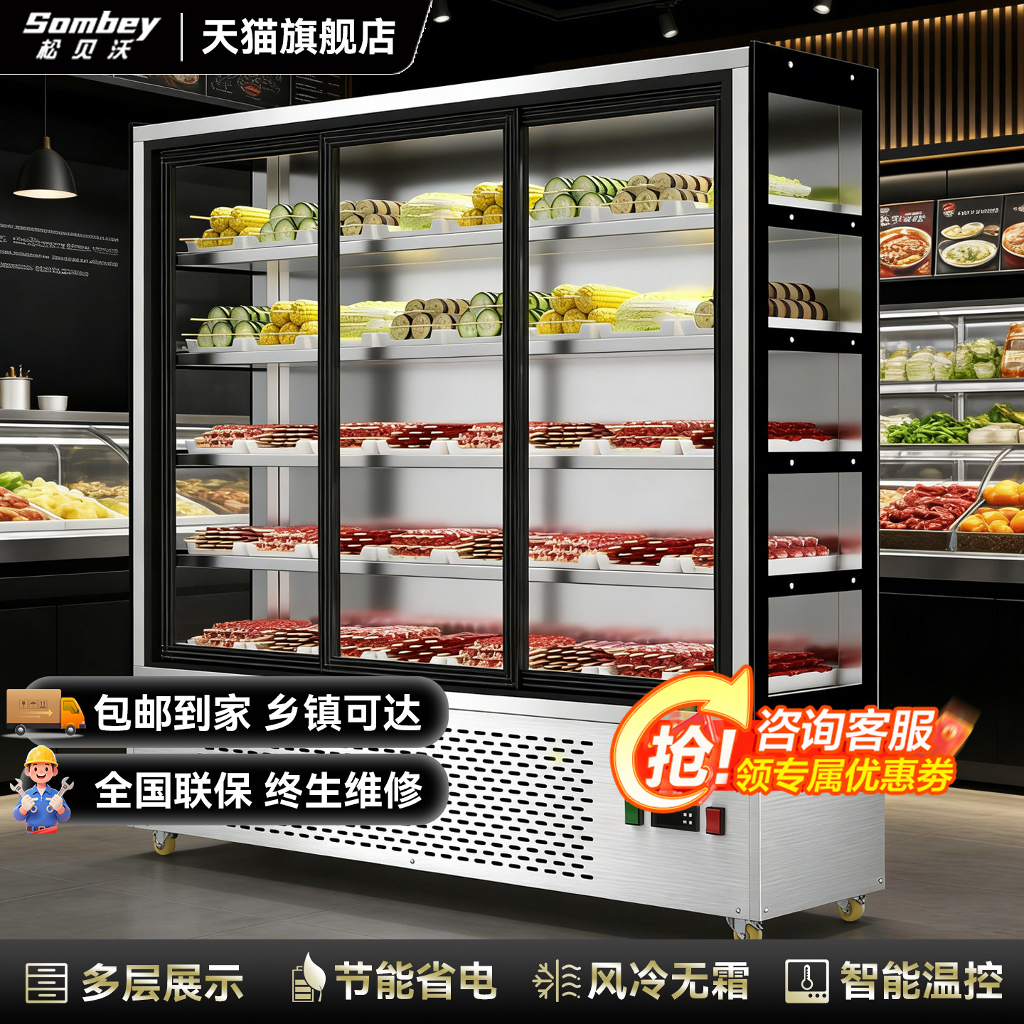 串串展示柜点菜柜商用冒菜烧烤火锅麻辣烫熟食冷藏保鲜柜冰柜