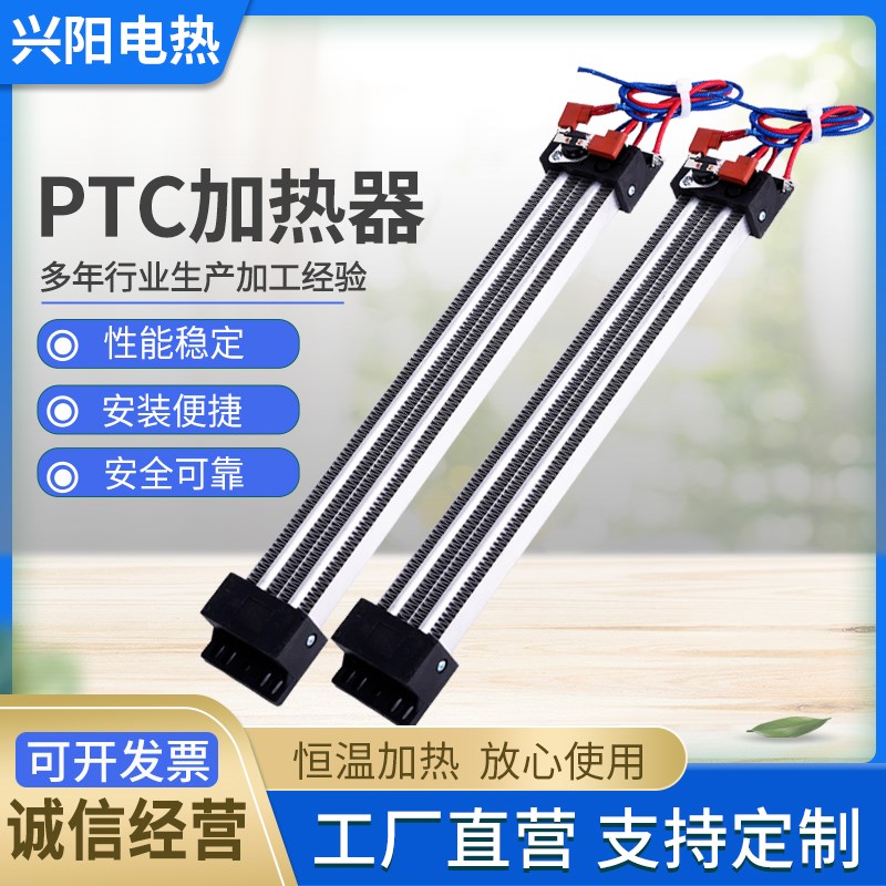 兴阳 新风ptc发热片加热器半导体浴霸暖风机取暖模块电柜孵化热风