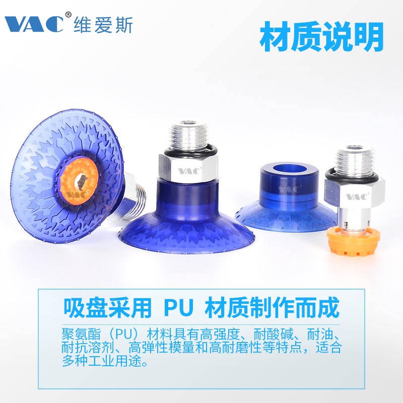SAXM20/30/40/50/60/80/100聚氨酯材料耐油耐摩擦汽车零配件吸盘