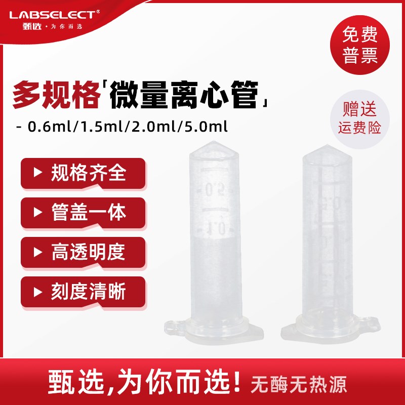 0.ml1.5ml2ml5ml实验室微量离心管棕色低吸附EP管