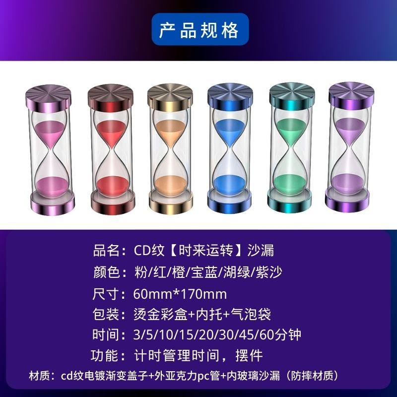 新款沙漏计时器儿童分钟半小时学习沙斗流沙,家居饰品,桌面摆件,淘宝优惠券,粉丝福利购,淘宝优惠卷