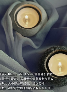 INU天然鹅卵石茶蜡烛台,蜡烛托,茶蜡托,蜡烛托盘,蜡烛台