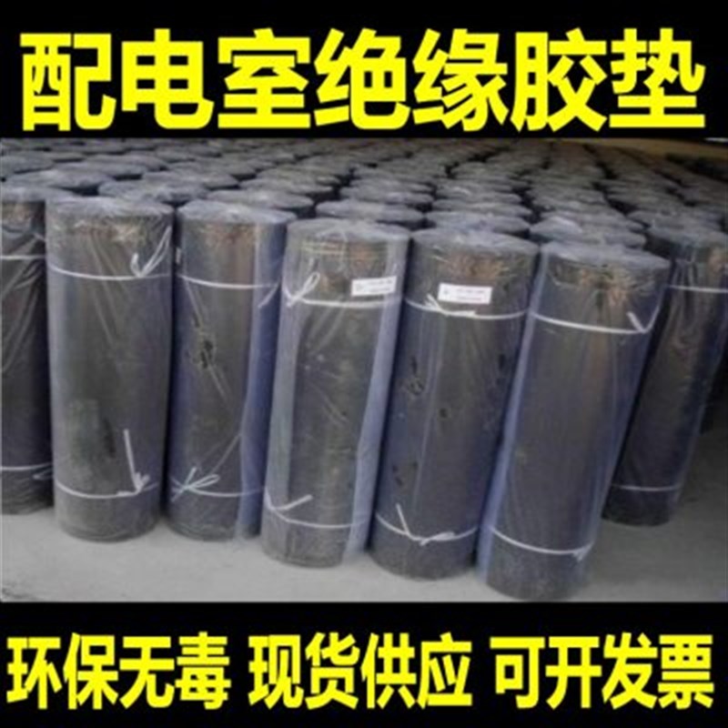 厂销促绝缘胶垫配电室高压绝缘橡C胶垫片耐磨胶皮U垫密封件黑色胶