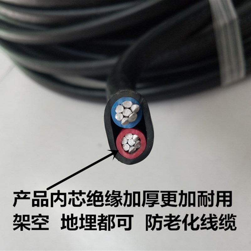 室外两芯铝线2芯/1/1平方地埋线 架空线 防老化电线铝芯路灯线
