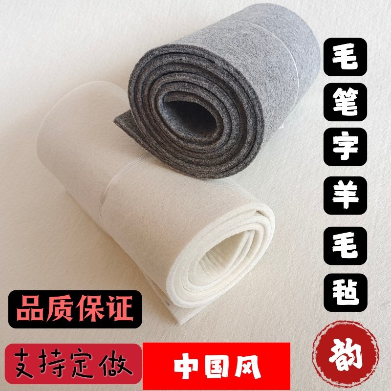 书桌垫加厚5mm羊毛书画毡各种尺寸美术绘画国画书法羊毛毡垫