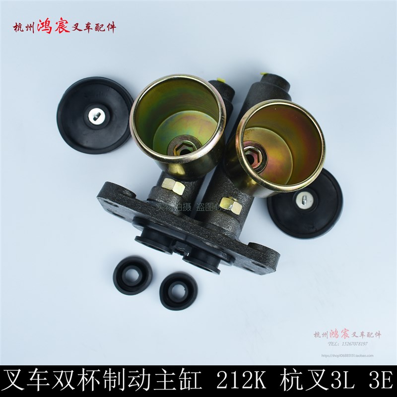 叉车刹车总泵 BJ2K 制动总泵 缸 杯 刹车泵  杭叉L E