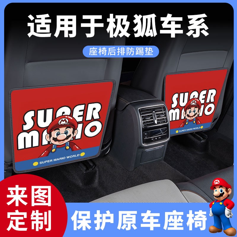 专用 于极狐阿尔法T5考拉S定制座椅防踢垫汽车用品专用配件改装件