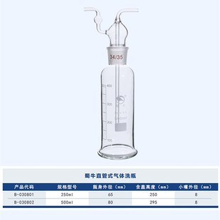 蜀牛 直管式气体洗瓶 玻璃 集气瓶  缓冲瓶 硼硅加厚 实验室多孔
